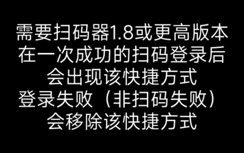 崩坏3外置扫码