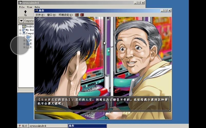臭作中文版正版