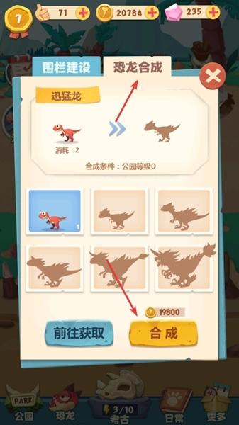 全民养恐龙不减