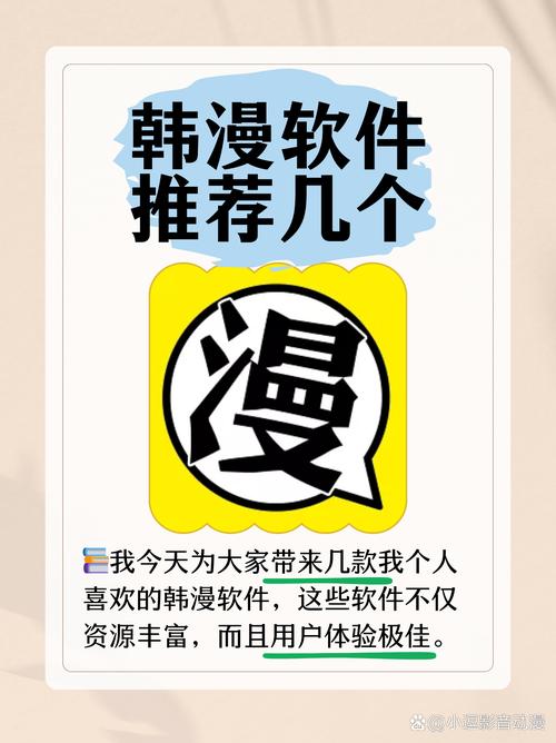 多漫吧韩漫解锁全部书源