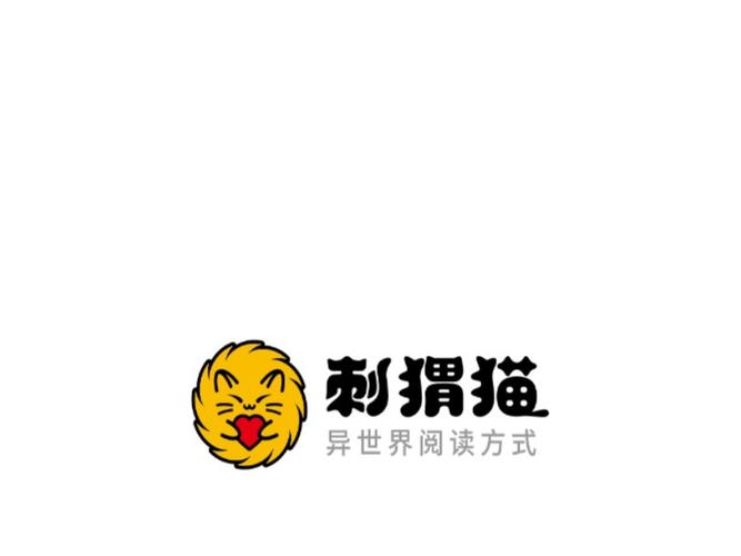 刺猬猫小说破解版最新版本永不升级版