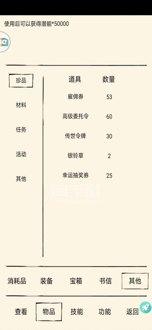 暴走英雄坛金条