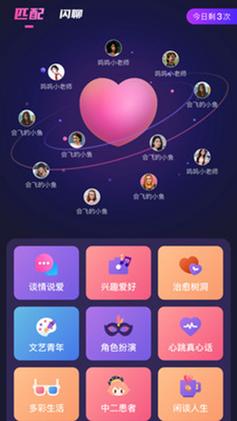 反差交友