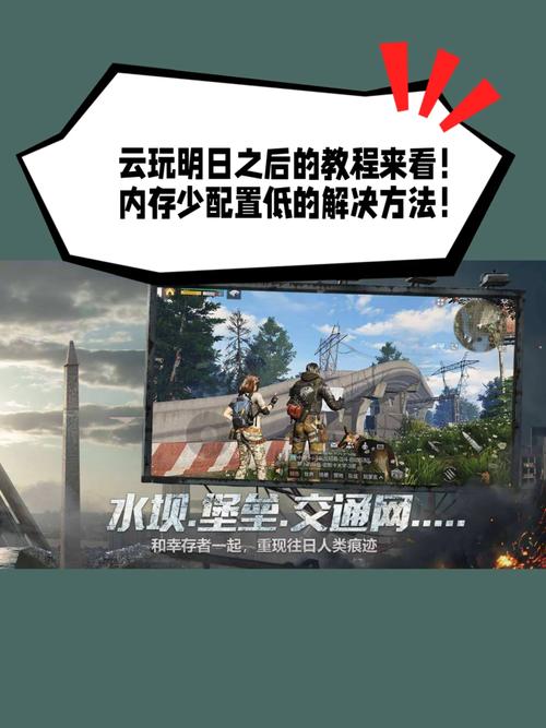 云明日之后