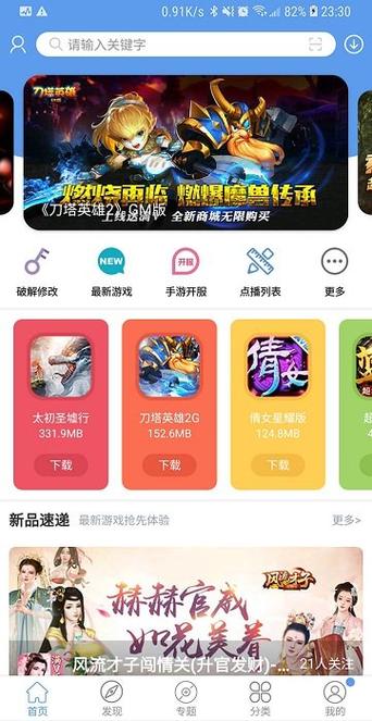 52破解盒子