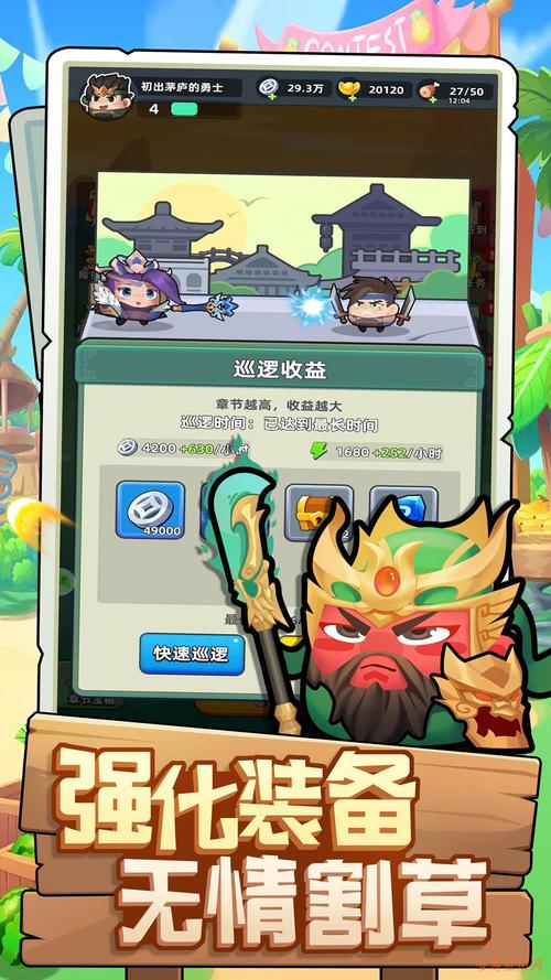 三国吧兄弟修改