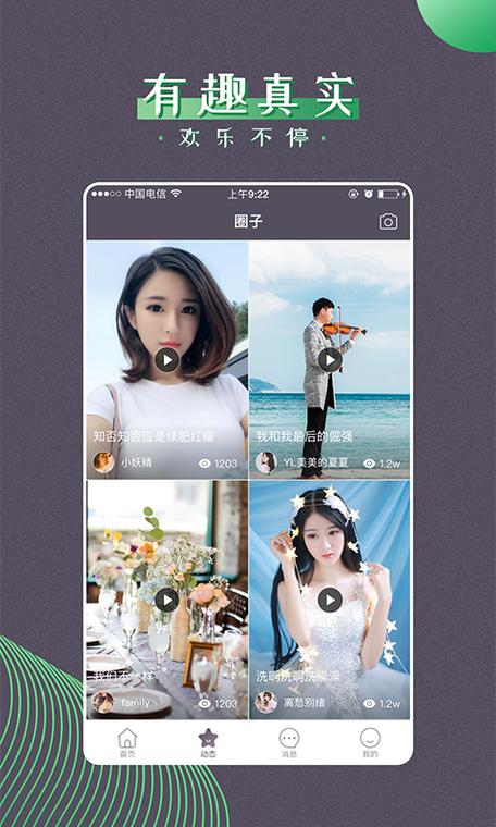 夜色交友手机版