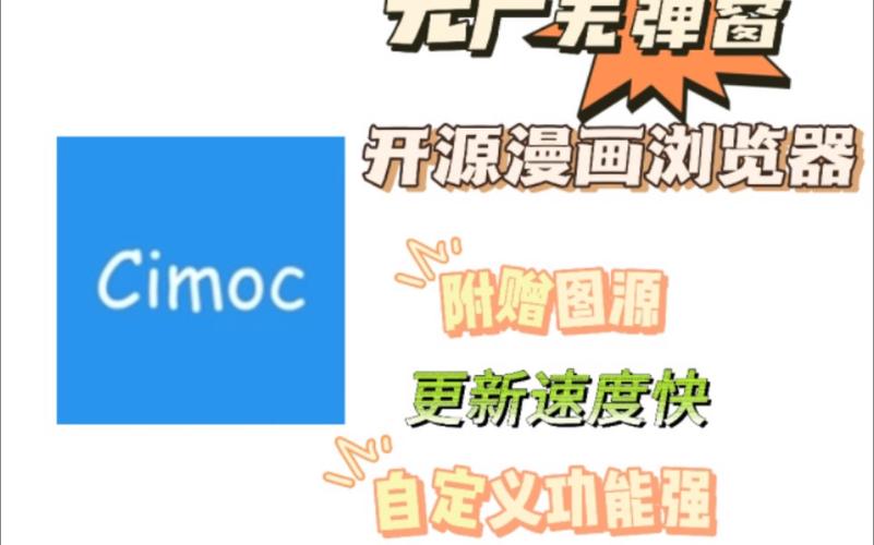 cimoc漫画app官方版