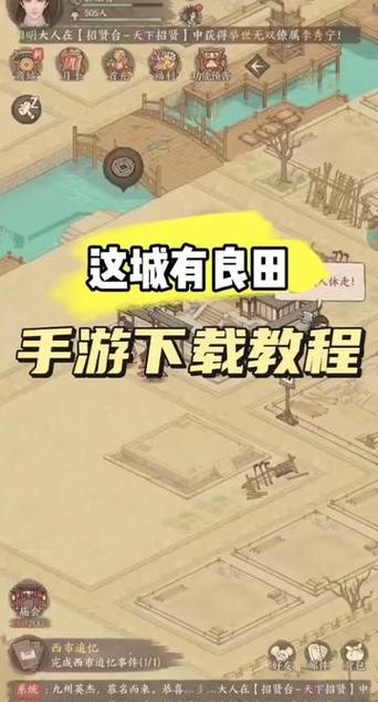 这城有良田修改