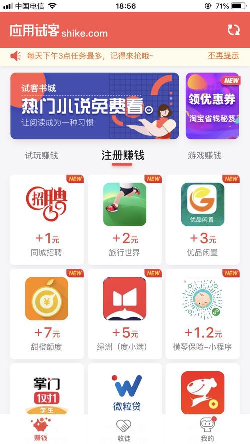 应用试客小兵无限钻石金币