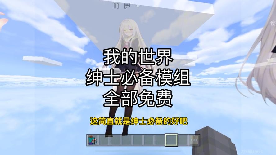 我的世界绅士模