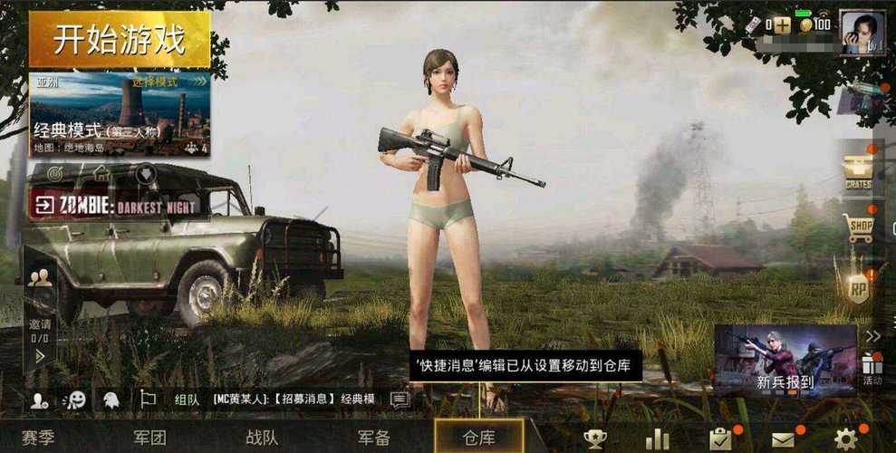 和平精英去衣工