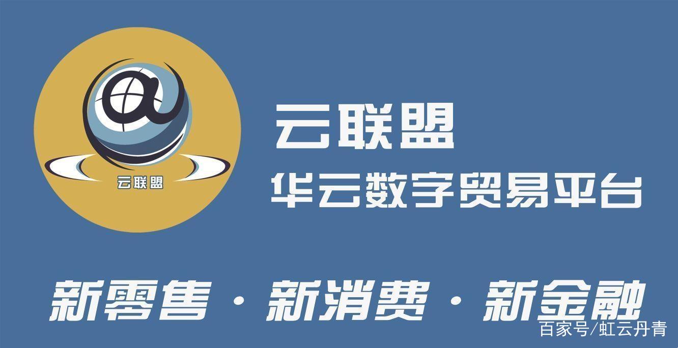 华云数字