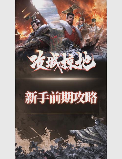 攻城掠地手游挂