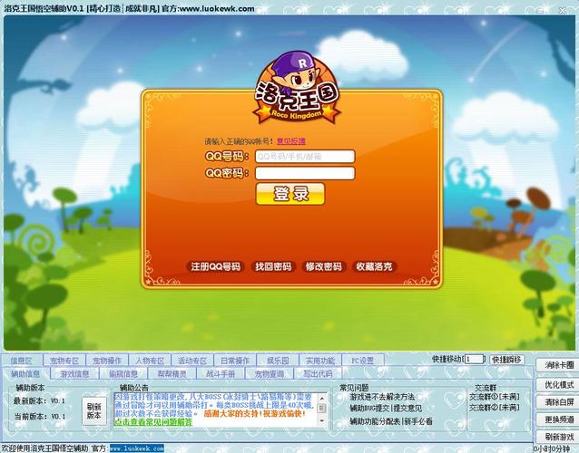 洛克王国悟空助