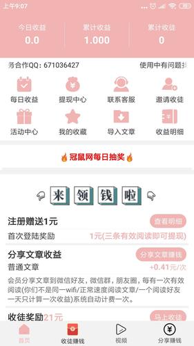冠鼠网