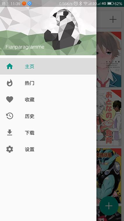 E站彩色版本红包版