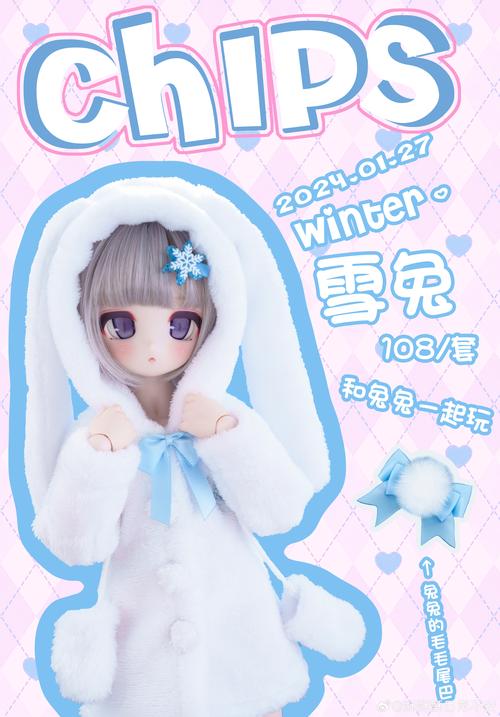 雪兔社区2023