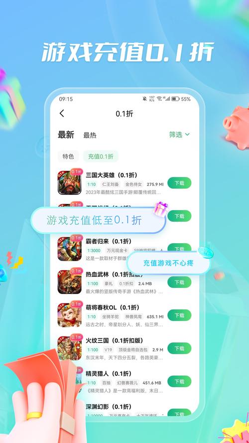 百分百游戏盒子