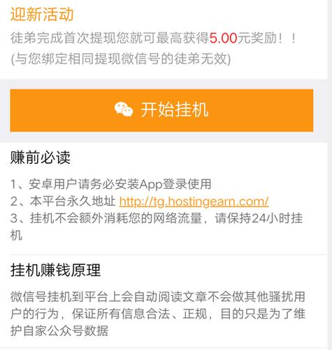 哪吒挂机赚钱