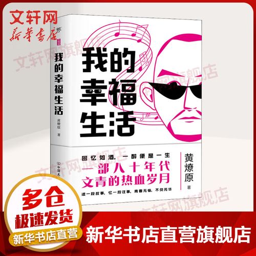 我的幸福生活官手游免费下载