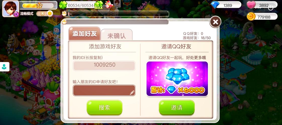 恋之农场