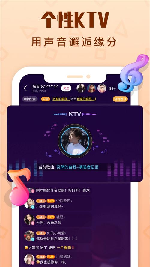 拍拍语音唱歌会员版不卡顿