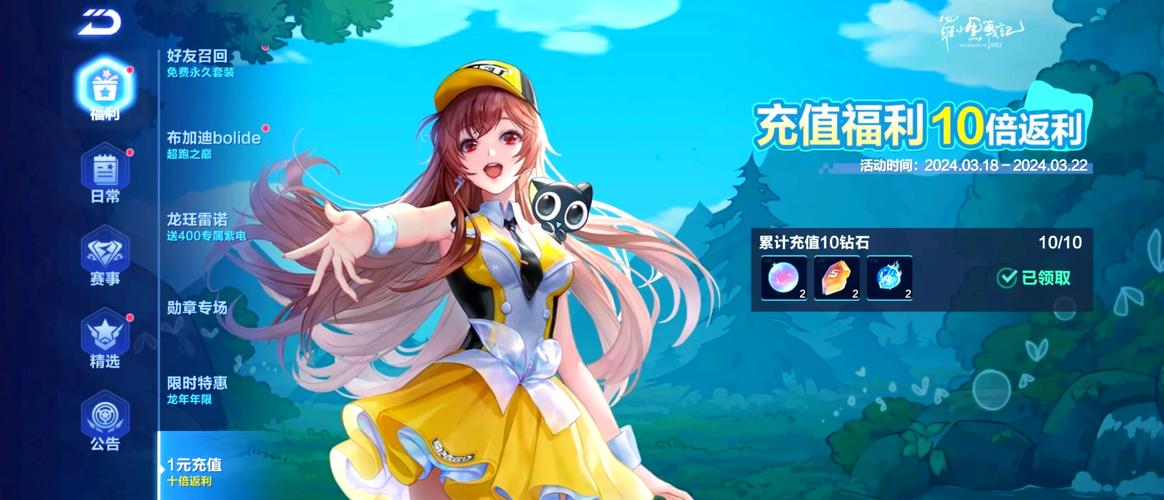 哞哞向前冲邀请版