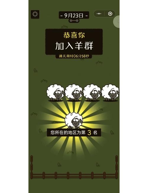 羊了个羊内置作攻略