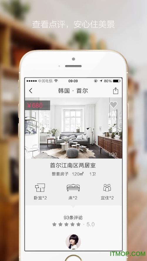 趣住修改版无限资源