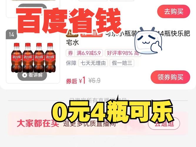 可乐福利app