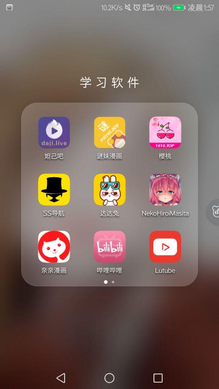 喵绅士手机端