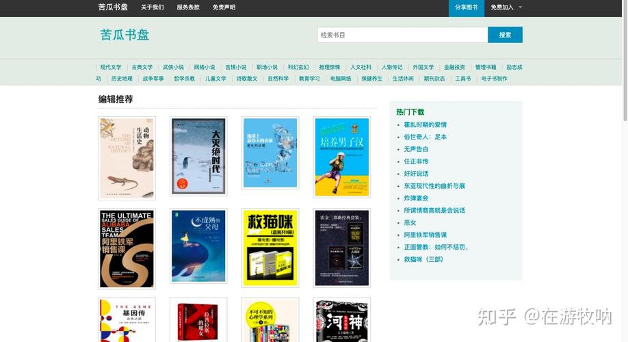 苦瓜书盘官网版