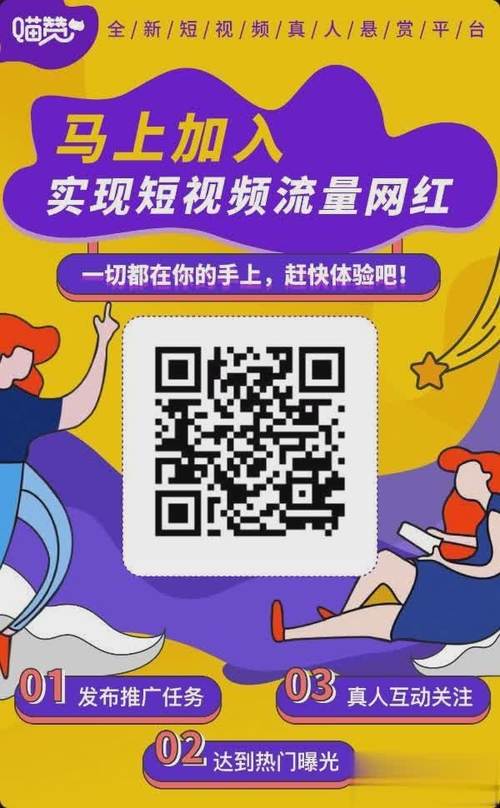 喵赞APP免广告