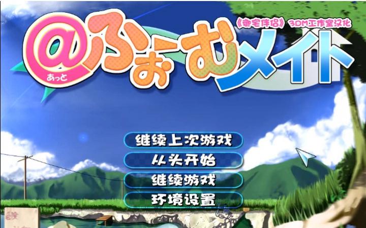 御宅伴侣手机版