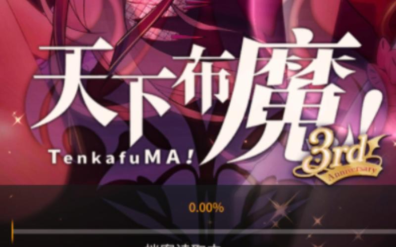 天下布魔gg修改魔晶石
