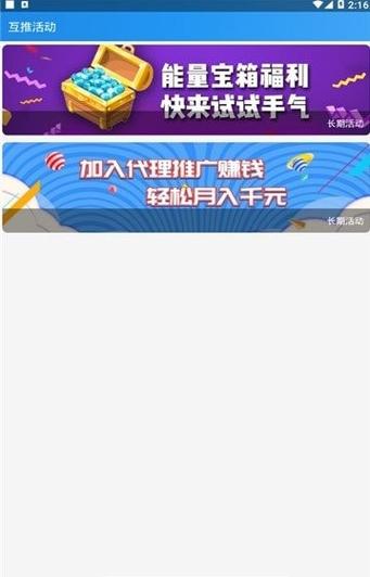名人榜互粉无收费
