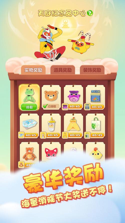 开心消消乐无限魔力鸟辅助