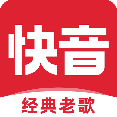 快音旧版本兑换码