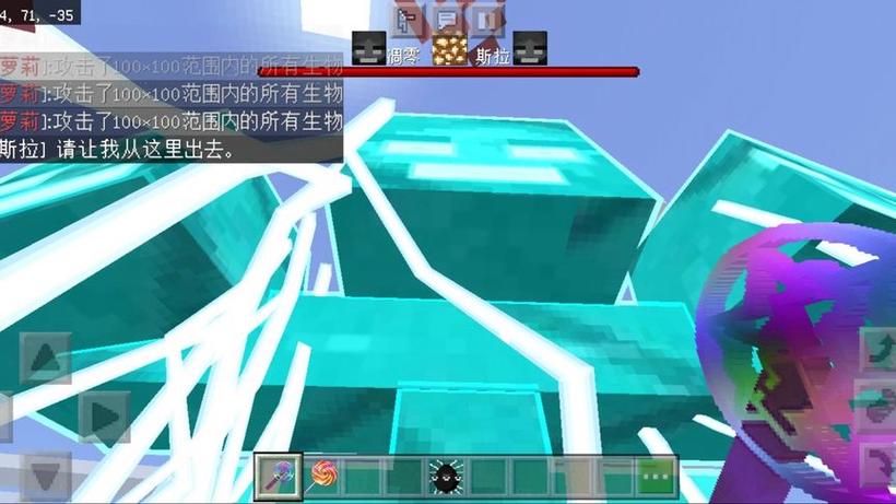 我的世界神器泰坦模组