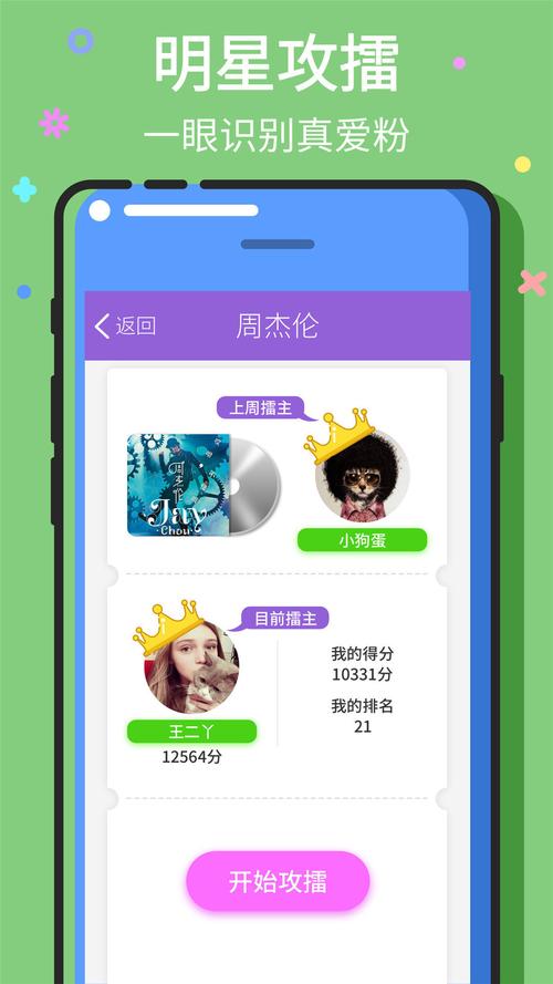 猜歌小天才红包