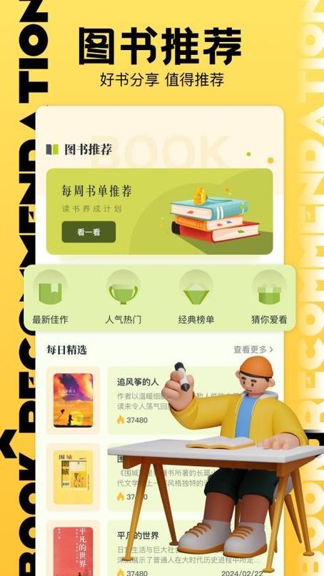 书海阁