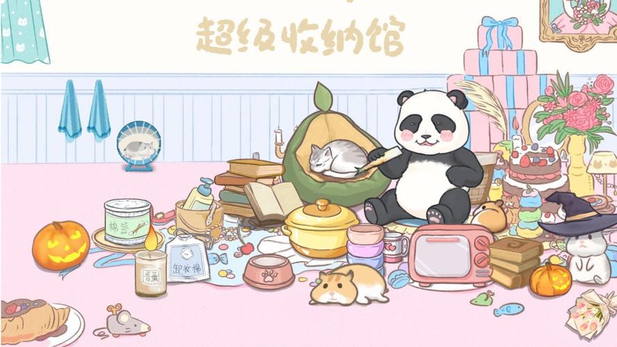 超级收纳馆无广无限能量