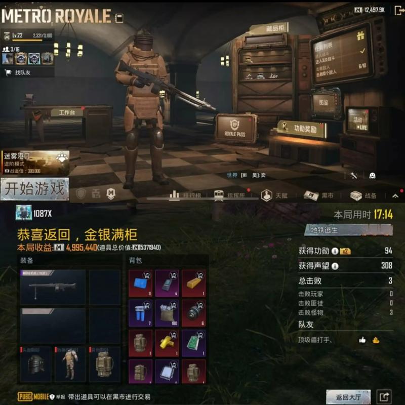 地铁逃生gm直