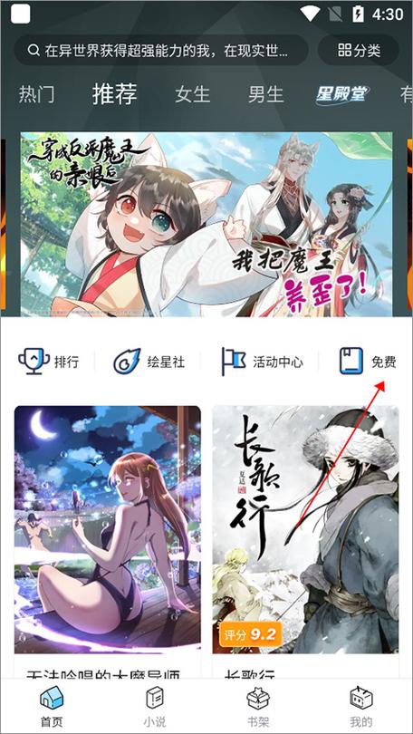 哔哩哔哩漫画破解版