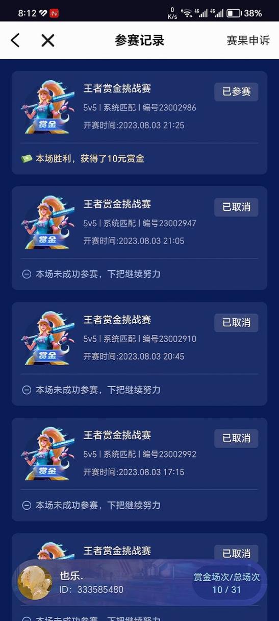 欢游赏金赛