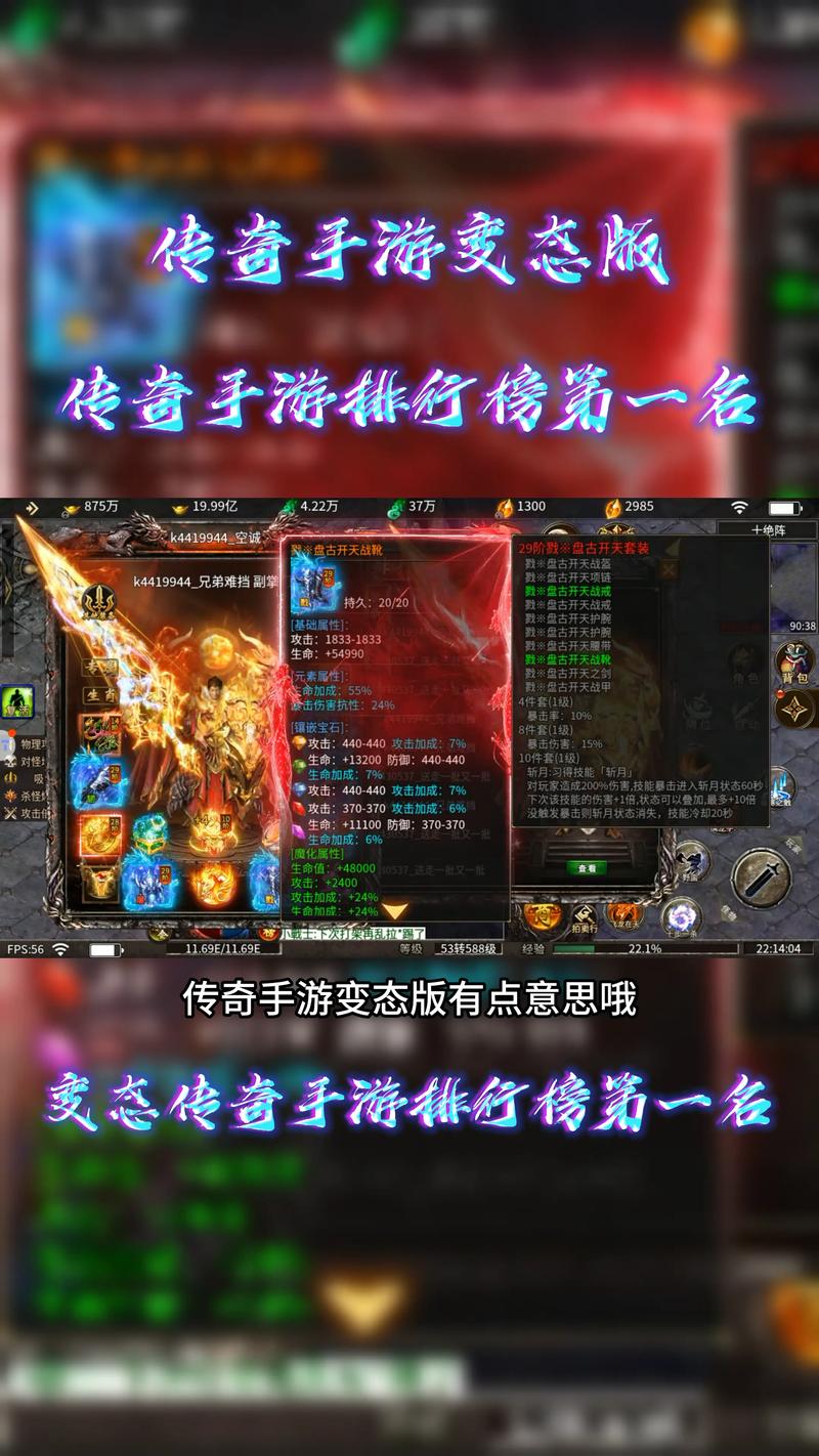 传奇手游攻击可