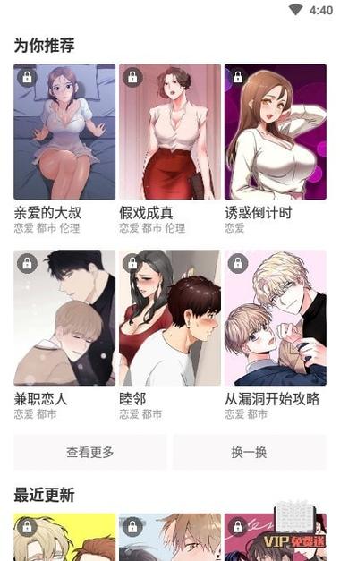 啵漫漫画修改版
