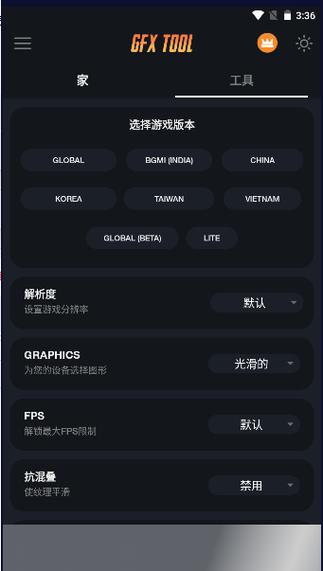 GFXTool