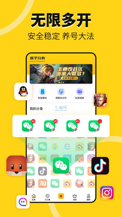 猴子分身永久2023新春版